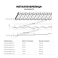 Металлочерепица МЕТАЛЛ ПРОФИЛЬ Монтекристо-X NormanMP (ПЭ-01-9003-0.5)