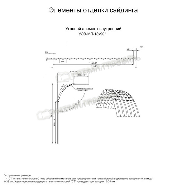 Угловой элемент внутренний УЭВ-МП-18х90° (PURMAN-20-Tourmalin-0.5) заказать в Брянске, по цене 5440 ₽.