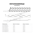 Металлочерепица МЕТАЛЛ ПРОФИЛЬ Монтерроса-ML (AGNETA-20-Copper\Copper-0.5)