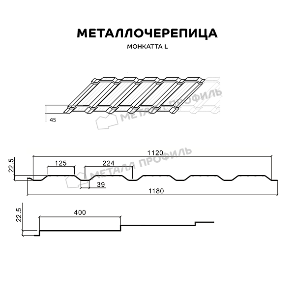 Металлочерепица МЕТАЛЛ ПРОФИЛЬ Монкатта-L NormanMP (ПЭ-01-2004-0.5) ― заказать недорого в Компании Металл Профиль.