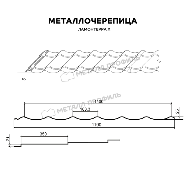 Такую продукцию, как Металлочерепица МЕТАЛЛ ПРОФИЛЬ Ламонтерра X (ПЭ-01-8012-0.5), можно приобрести в нашем интернет-магазине.